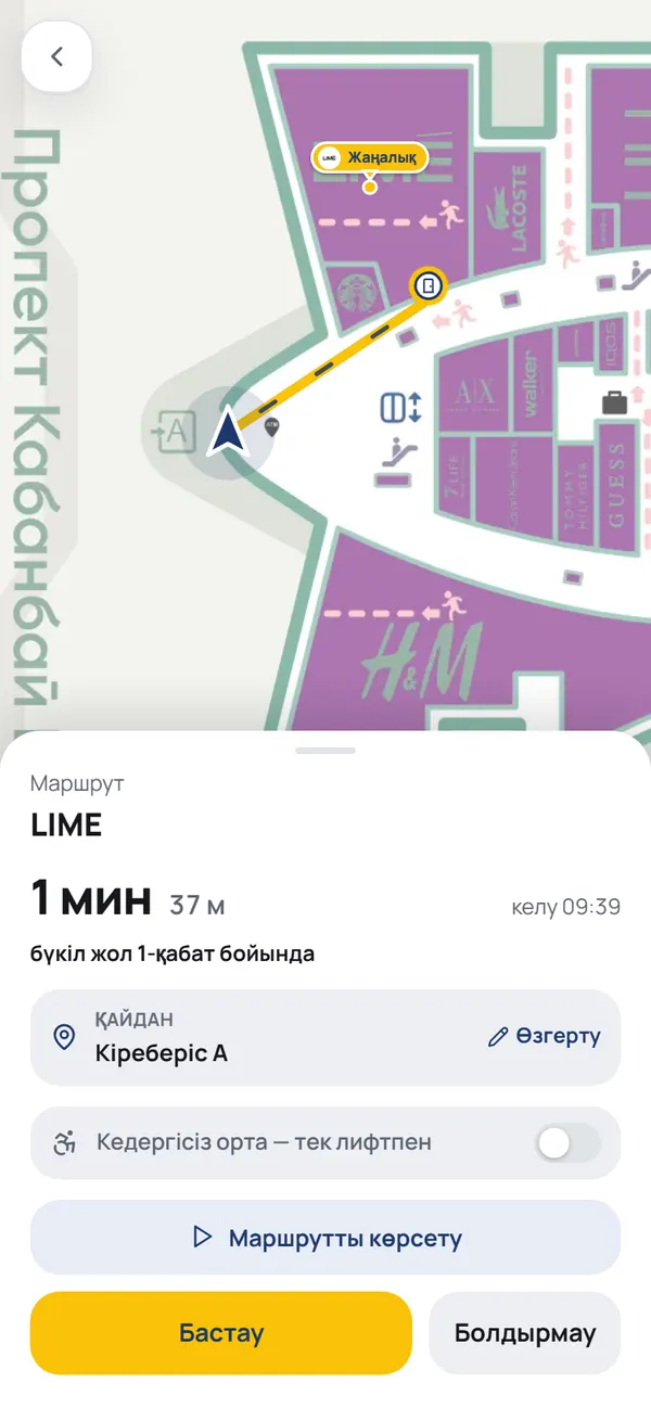 NaviGo бағыт экраны: керекті есікке дейінгі сары сызық, жол уақыты және қашықтық